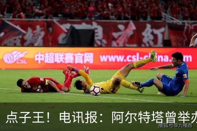 点子王！电讯报：阿尔特塔曾举办厨房乒乓球赛，球员用煎锅打球